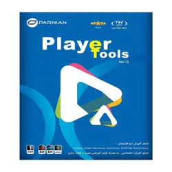 نرم افزار آموزشی Player Tools | فروشگاه اینترنتی دیجیک