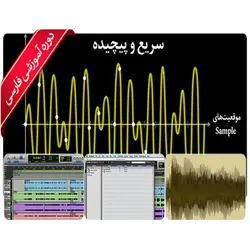 آموزش Pro Tools Pack 1 آریاگستر | فروشگاه اینترنتی دیجیک