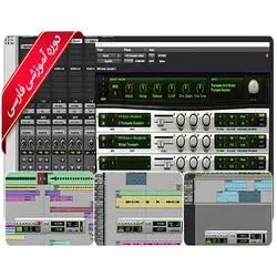 آموزش Pro Tools Pack 2 آریاگستر | فروشگاه اینترنتی دیجیک