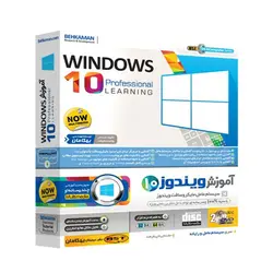آموزش سیستم عامل Windows 10 Pro بهکامان | فروشگاه اینترنتی دیجیک