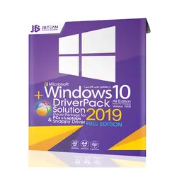 سیستم عامل Windows 10 1909 + DriverPack Solution 2019 شرکت جی بی تیم | فروشگاه اینترنتی دیجیک