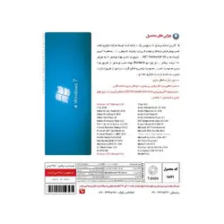 سیستم عامل Smart Windows 7 SP1 شرکت پرنیان | فروشگاه اینترنتی دیجیک