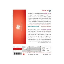 سیستم عامل Windows 7 SP1 + Game Assistant + DriverPack Ver.10 شرکت پرنیان | فروشگاه اینترنتی دیجیک