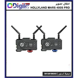 انتقال تصویر هالی لند Hollyland mars 400s pro | دیجیلا استور