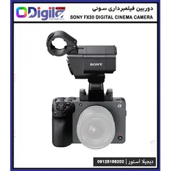 دوربین فیلمبرداری سونی SONY FX30 WITH XLR HANDLE UNIT - دیجیلا استور