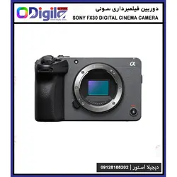 دوربین فیلمبرداری سونی SONY FX30 WITH XLR HANDLE UNIT - دیجیلا استور