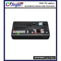 سوئیچر بلک مجیک Blackmagic Design ATEM Television Studio Pro 4K - دیجیلا استور