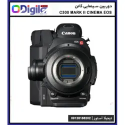 دوربین فیلمبرداری کانن C300 Mark II Cinema EOS - دیجیلا استور
