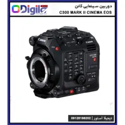 دوربین فیلمبرداری کانن C300 Mark II Cinema EOS - دیجیلا استور