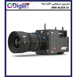 دوربین سینمایی ARRI Alexa 35 اصلی | دیجیلا استور
