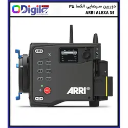 دوربین سینمایی ARRI Alexa 35 اصلی | دیجیلا استور