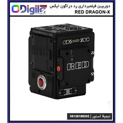 دوربین فیلمبرداری رد دراگون ایکس RED DRAGON-X - دیجیلا استور