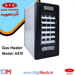 هیتر گازی آذرتهویه گاز مایع مدل A618 LPG