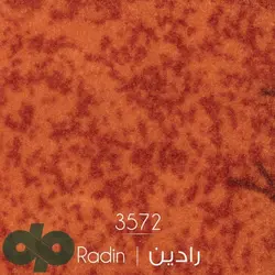 موکت ظریف مصور طرح رادین 3572