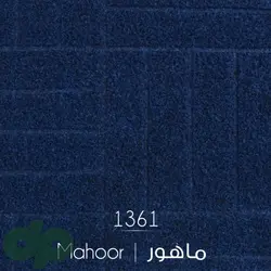 موکت ظریف مصور طرح ماهور 1361
