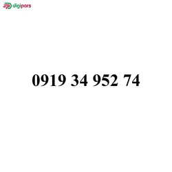 سیم کارت همراه اول 09193495274