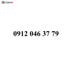 سیم کارت همراه اول 09120463779 - دیجی پارس