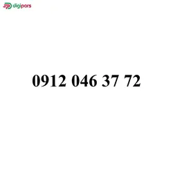 سیم کارت همراه اول 09120463772 - دیجی پارس