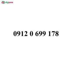 سیم کارت همراه اول 09120699178 - دیجی پارس