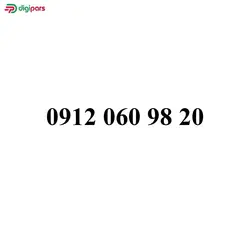 سیم کارت همراه اول 09120609820 - دیجی پارس