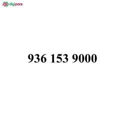 سیم کارت ایرانسل 09361539000