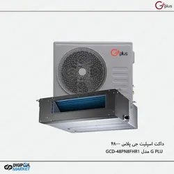 داکت اسپلیت جی پلاس 48000 مدل GCD-48PN8FHR1