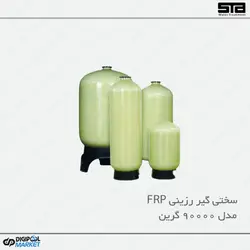 سختی گیر رزینی FRP فایبرگلاس مدل 90000Gr