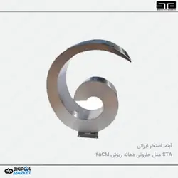 نازل استخر ایرانی مدل حلزونی ۴۵ سانتی متر