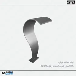 نازل استخر ایرانی مدل کبری ۴۵ سانتی متر