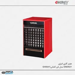 هیتر گازی انرژی مدل آلمانی GH0641