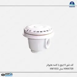 کف شور ۶ اینچ با کاسه Hiwater مدل HW1033