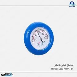 دماسنج شناور با سنسور Hiwater مدل HW038