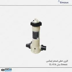 کلرزن خطی استخر Emaux مدل CL-01A