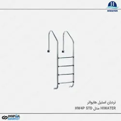 نردبان استخر Hiwater مدل HW4P STD