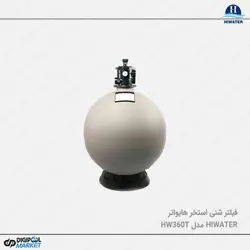 فیلتر شنی استخر Hiwater مدل HW360T