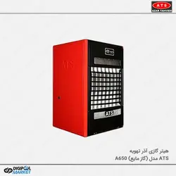 هیتر گازی آذر تهویه (گاز مایع) مدل A650