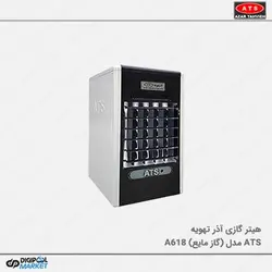 هیتر گازی آذر تهویه (گاز مایع) مدل A618
