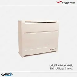 رطوبت گیر استخر Calorex مدل DH33LPH