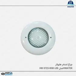 چراغ استخر Hiwater مدل هالوژن HW 0723