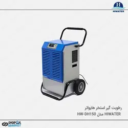 رطوبت گیر استخر Hiwater مدل HW-DH150