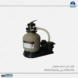 پکیج فیلتر شنی هایواتر مدل HW244Tpacks