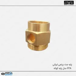 پایه جت برنجی کوتاه