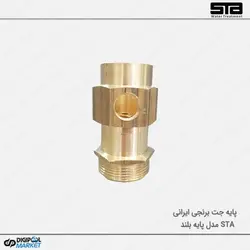 پایه جت برنجی بلند