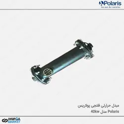 مبدل حرارتی فلنچی Polaris مدل40kw