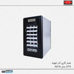 هیتر گازی آذر تهویه مدل A618