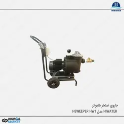 جاروی نیمه اتوماتیک Hiwater مدل SWEEPER HW1
