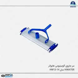 سر جاروی آلومینیومی Hiwater مدل HW13-14