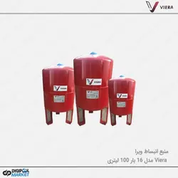 منبع انبساط بسته ۱۰۰ لیتری ویرا ۱۶ بار