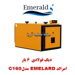 دیگ فولادی ۶ بار امرالد کالور C160