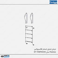نردبان استخر فلکسینوکس مدل Two Pieces-5P